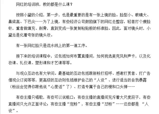 斗鱼官方解释乔碧萝事件,斗鱼主播乔碧萝翻车视频