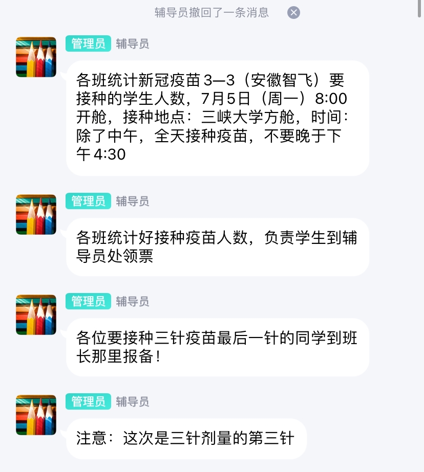 安徽智飞疫苗三针后还有加强针吗,安徽智飞打过三针还打加强针吗