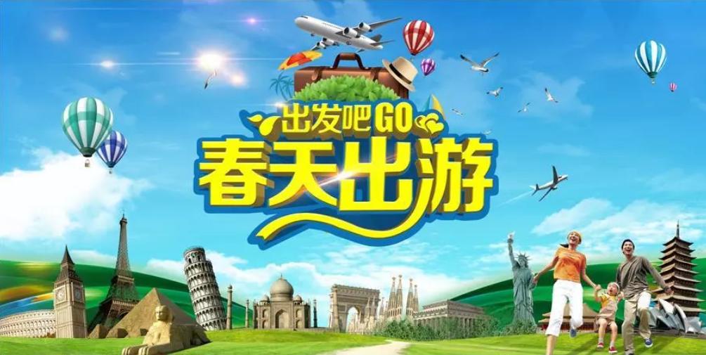 旅行团海报ps素材,反诈骗海报素材psd