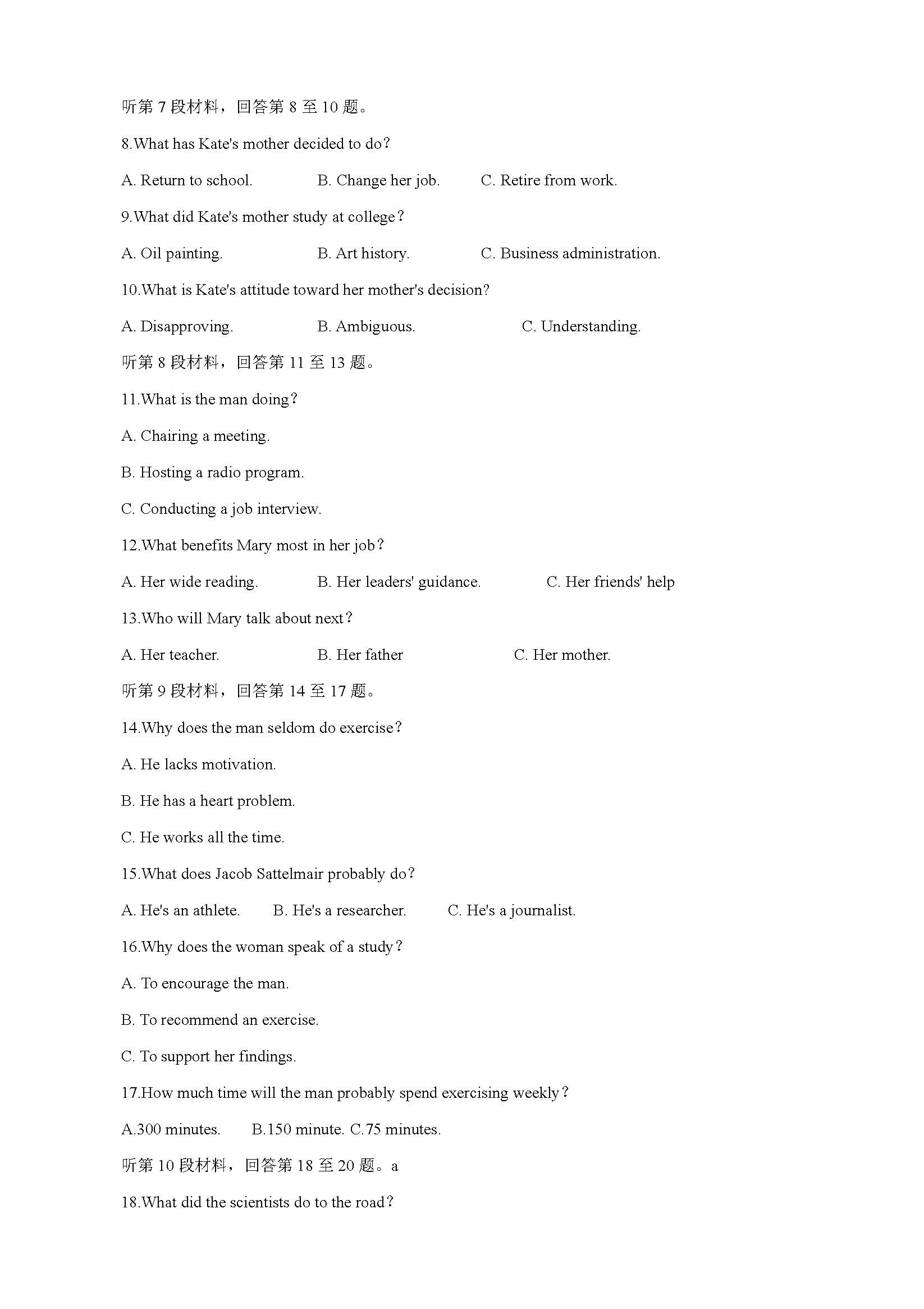 近5年高考英语听力汇编,历年高考英语听力真题mp3下载