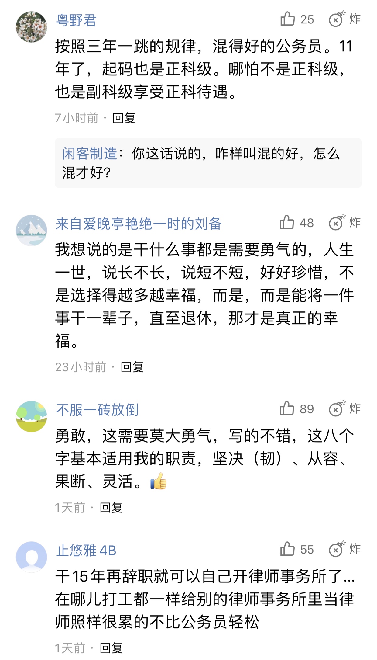 某正科级公务员辞职信火了！有人支持，有人反对，你怎么看？