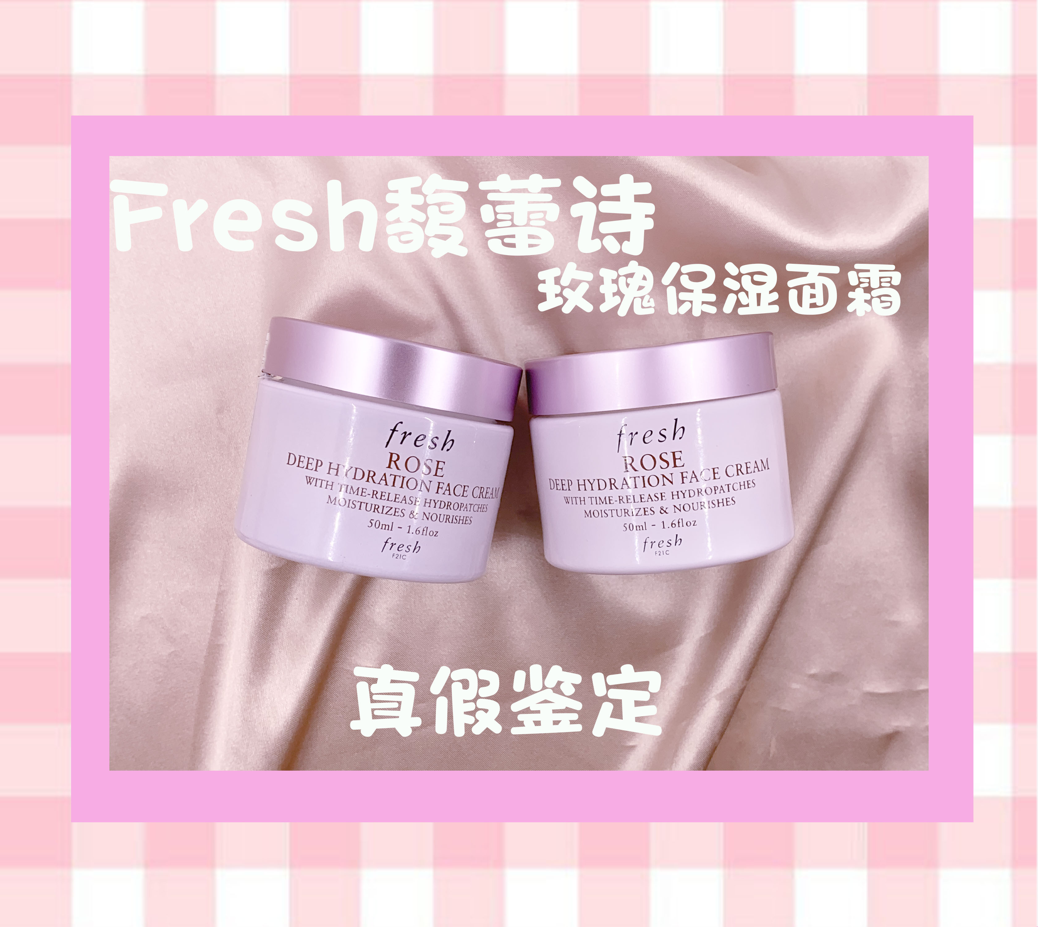 fresh馥蕾诗怎么辨别正品,馥蕾诗红茶面膜真假鉴定