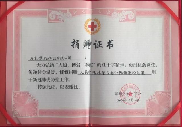 滨农科技有限公司疫情怎么样,国昌滨农科技