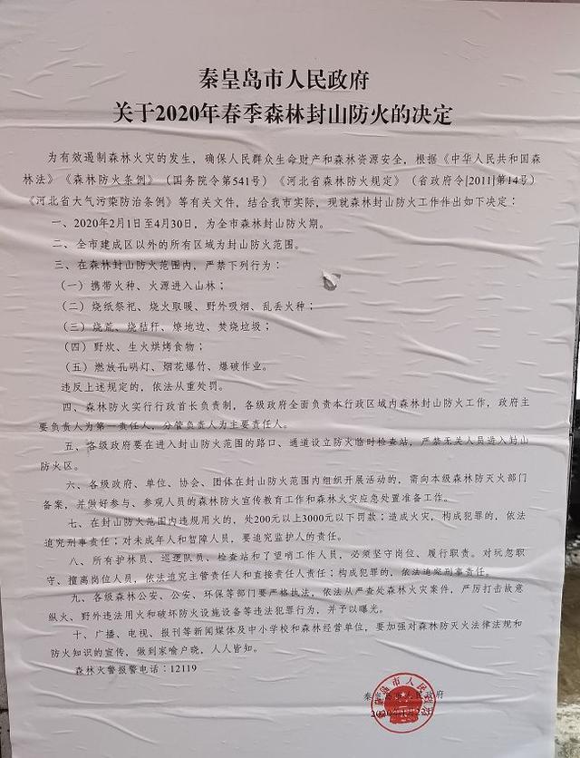 秦皇岛官方通知解封了吗,秦皇岛最新解封消息通知