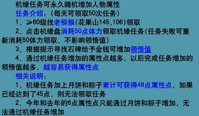 梦幻西游重置属性点需要多少钱,梦幻西游渡劫后重置属性点问题