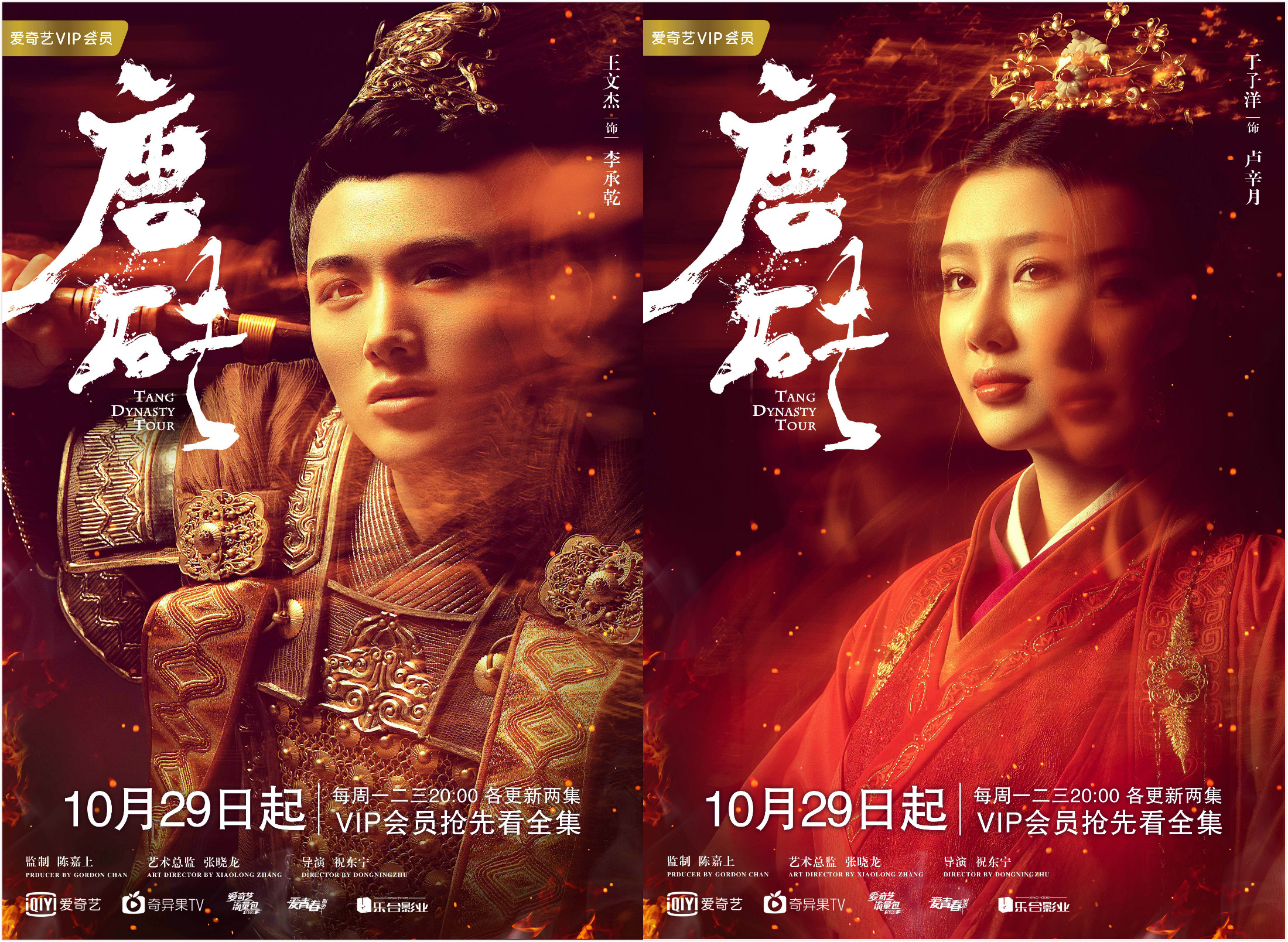 唐砖1-37集免费观看完整,唐砖2电视剧全集免费完整版