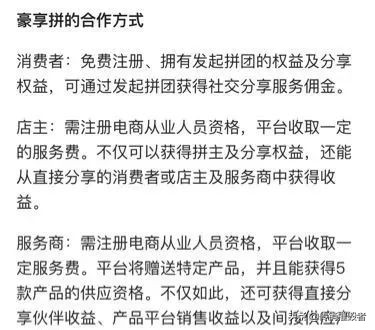 中君国际豪享拼最新消息,中君国际豪享拼啥时候能提现