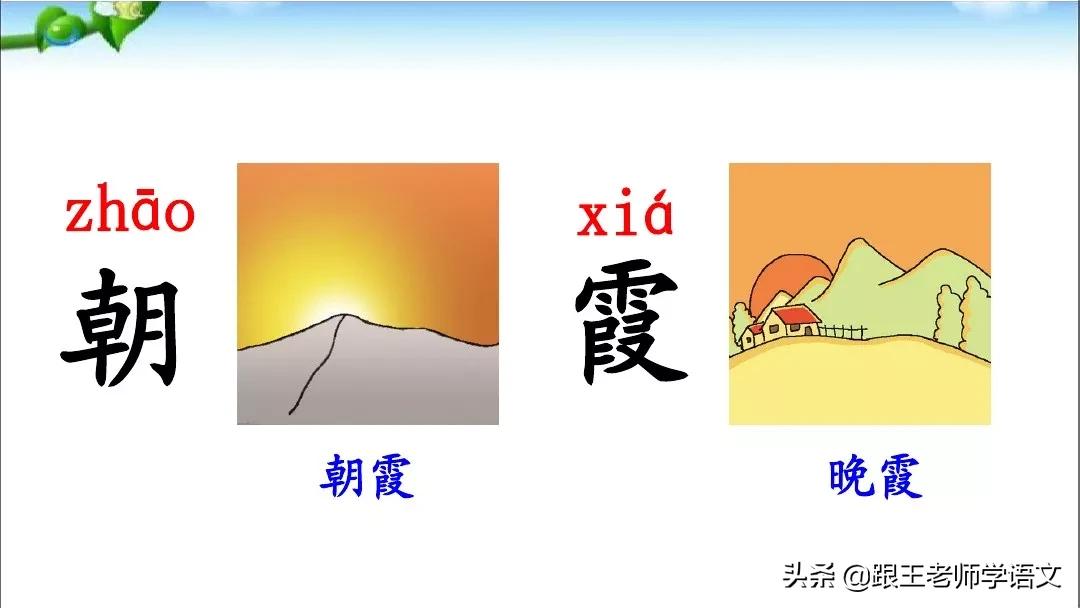 一年级语文下册识字6古对今,部编一年级下册语文识字表朗读