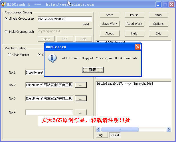 md5加密与解密是否与时间有关,md5加密与解密