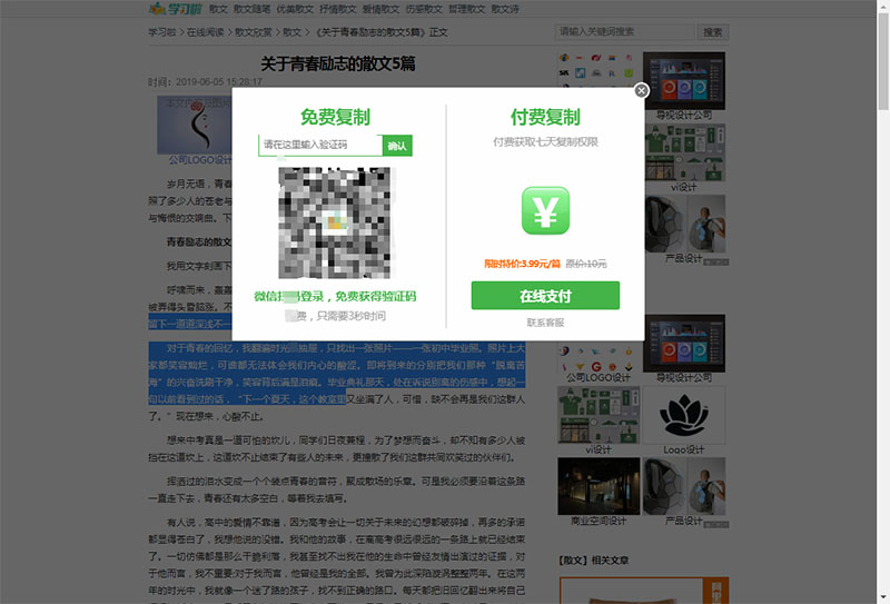 怎么复制不可复制的网页文本,网页上文字复制不完整