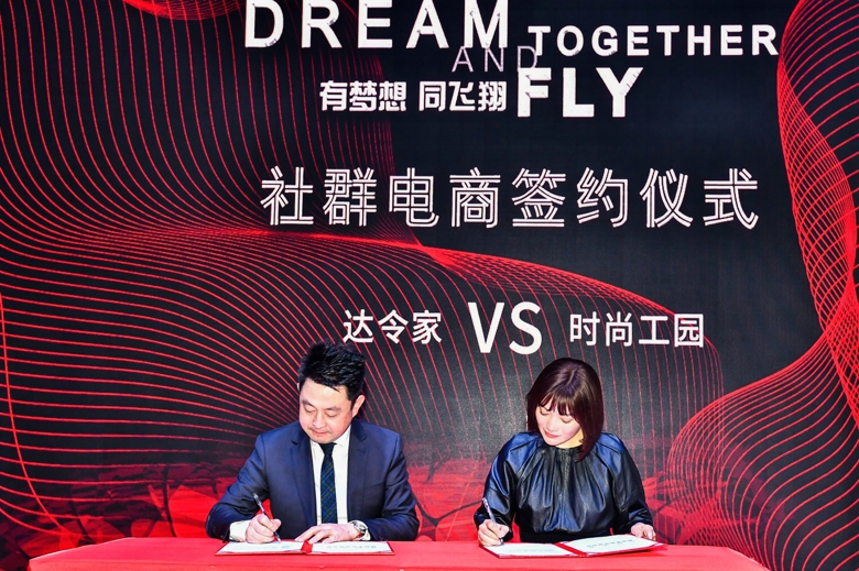 服装创新发展大会讲话,服装服饰创新发展高峰论坛