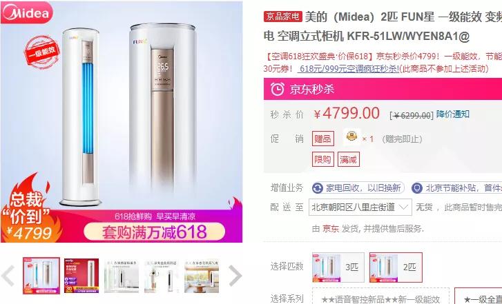 2匹3匹柜机推荐,2匹空调柜机哪个牌子好