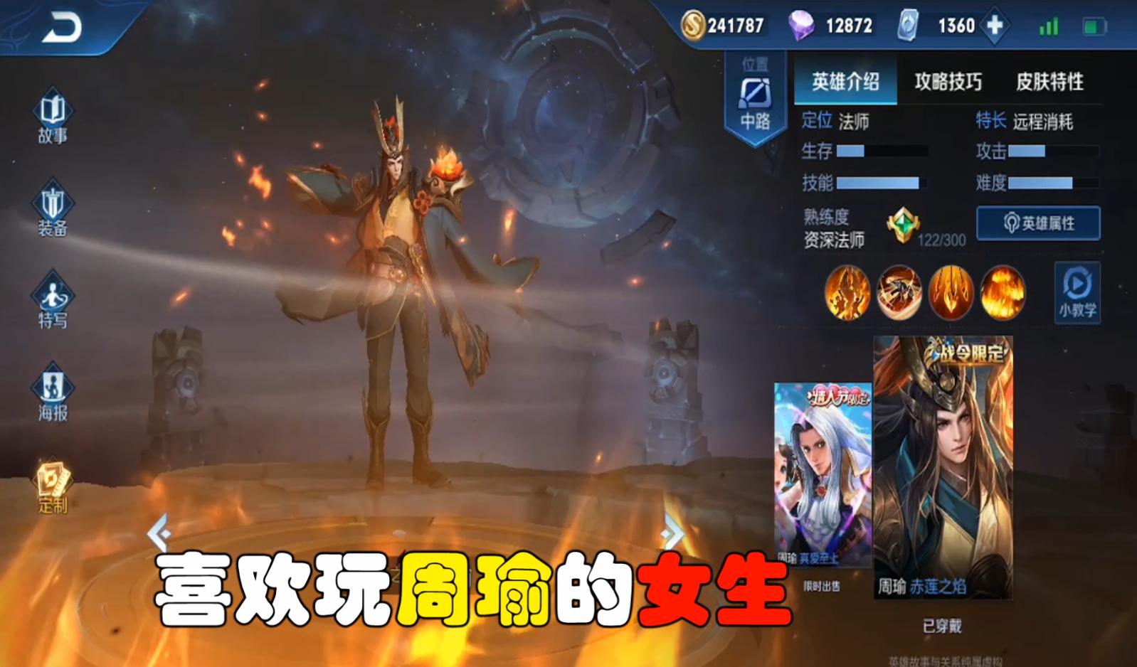 王者女生玩大乔的性格,玩王者大乔的女生性格