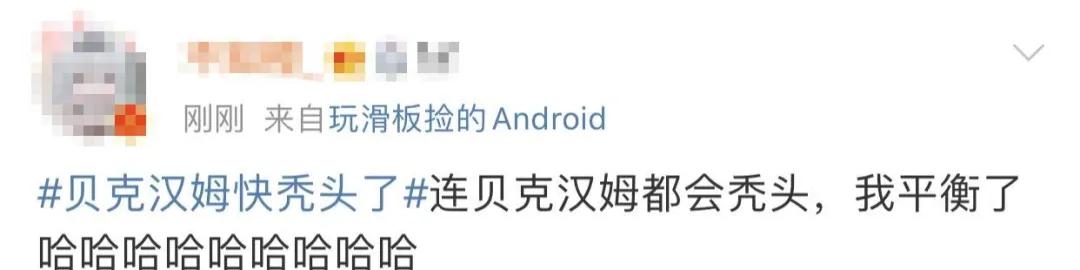 贝克汉姆秃了头,贝克汉姆秃了视频