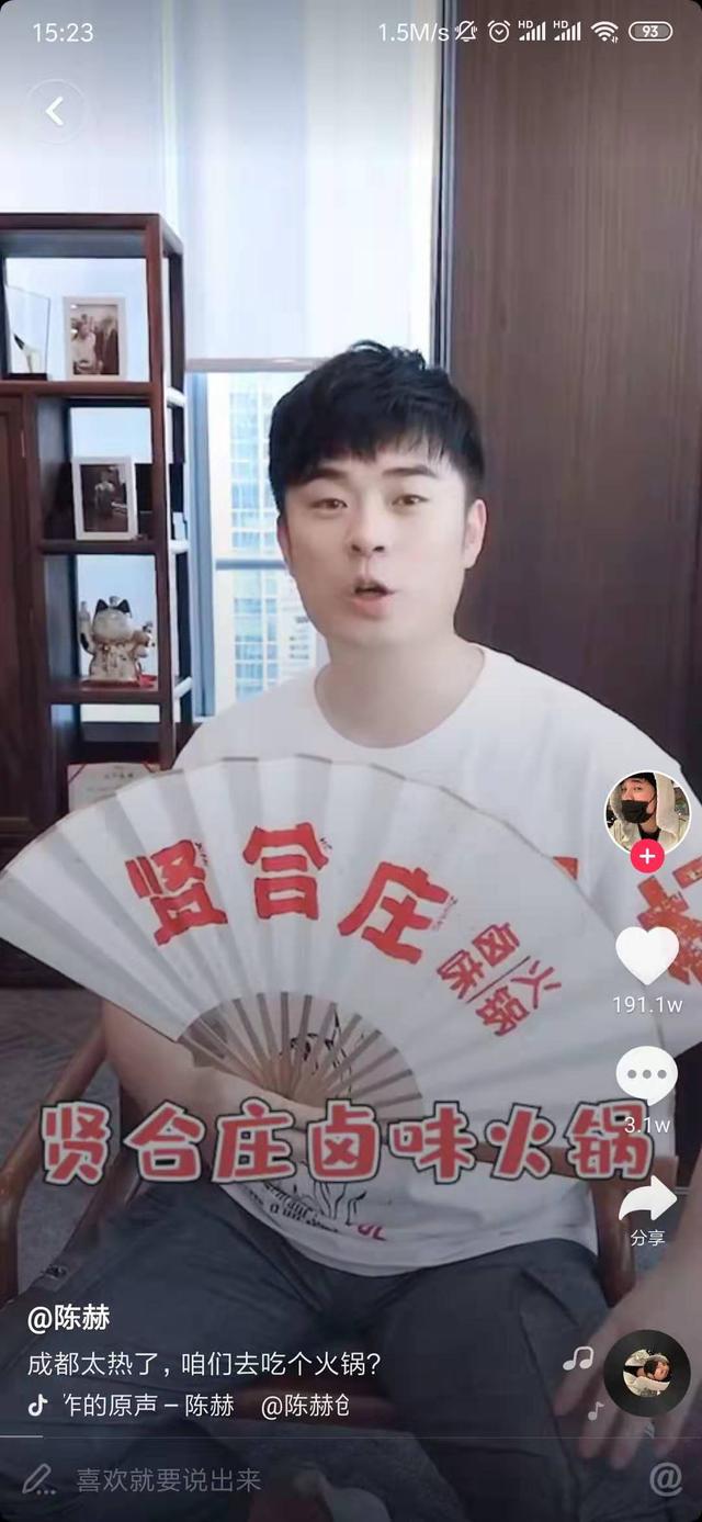 直播带货割韭菜,网传直播带货