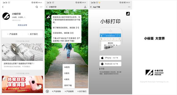 迷你标签打印机评测,官方正品d30小标签打印机