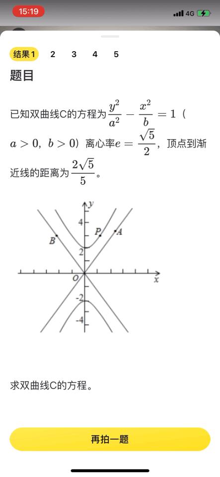 抄作业的神器,什么软件搜题和检查作业好用