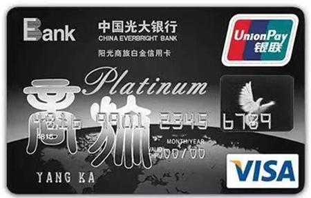2020年光大信用卡金卡,2019光大信用卡哪张卡值得办