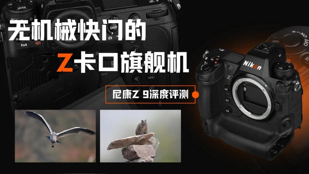 无机械快门的相机,尼康z卡口全画幅相机镜头推荐