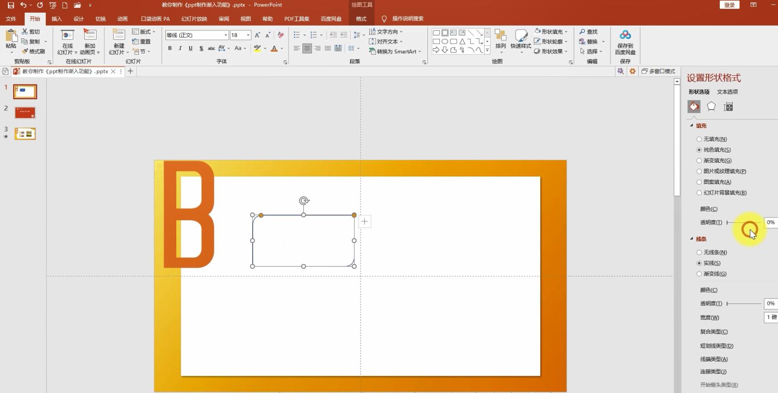 ppt里面的文字怎么调成竖着横着,ppt中的文字怎么设置读出来