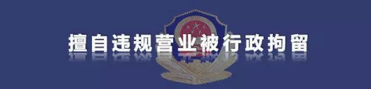 长春严惩涉疫违法行为,长春疫情恶性伤人事件