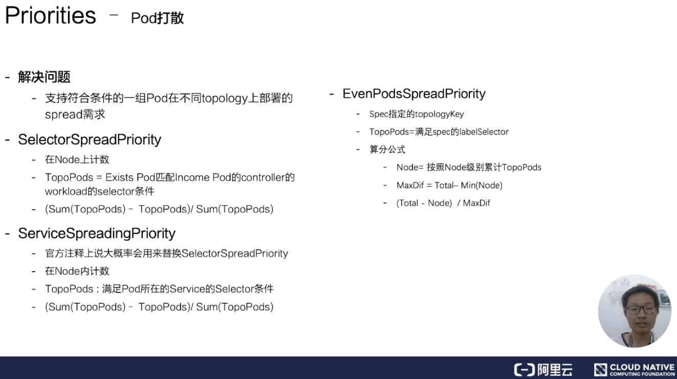 k8s从零开始学习,k8s调度器二次开发
