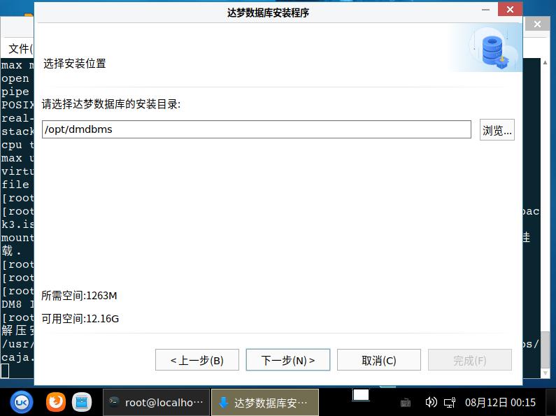银河麒麟系统登录达梦数据库,银河麒麟达梦数据库启动