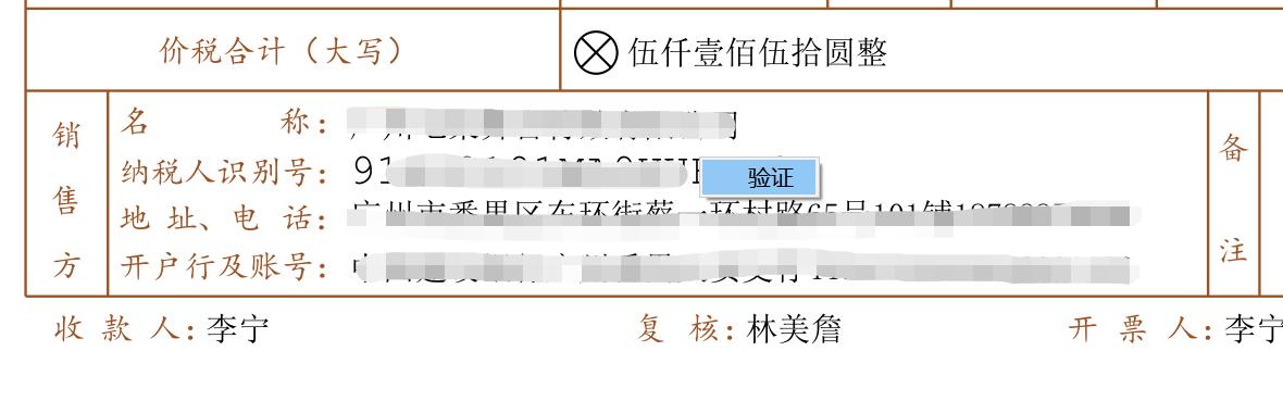收到电子发票没有章怎么弄上去,住宿发票没有盖章可以报销吗