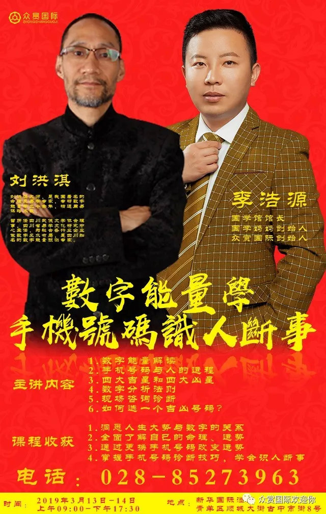 手机号码数字能量学详细解析,数字手机号码识人术