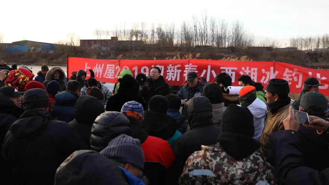 上州屋2019迎新春小西湖冰钓比赛圆满结束