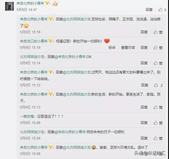 曾经的球星已经变老了,昔日的国脚