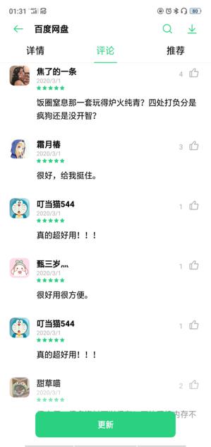 饭圈女孩与贴吧出征,饭圈女孩联合帝吧出征