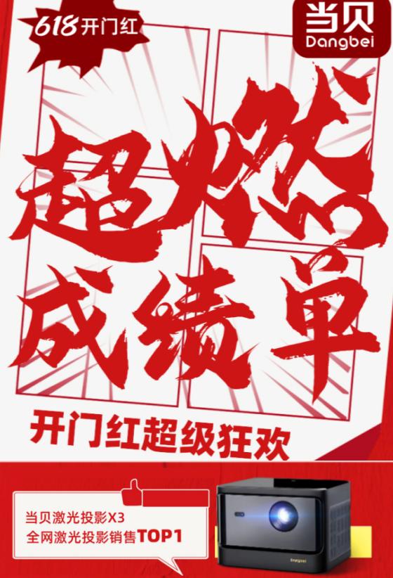 抢到的国行PS5、当贝X3激光投影仪能玩GTA5又能赚钱?是什么体验?