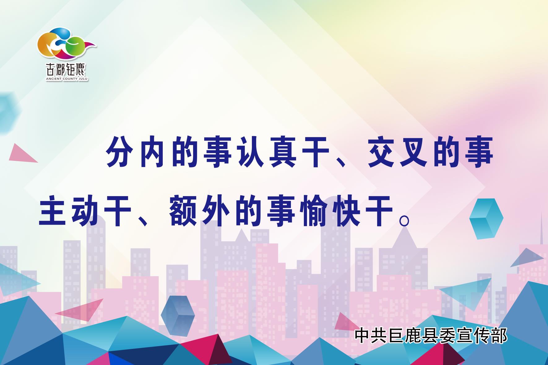 邢台巨鹿新闻最新视频,邢台头条2019
