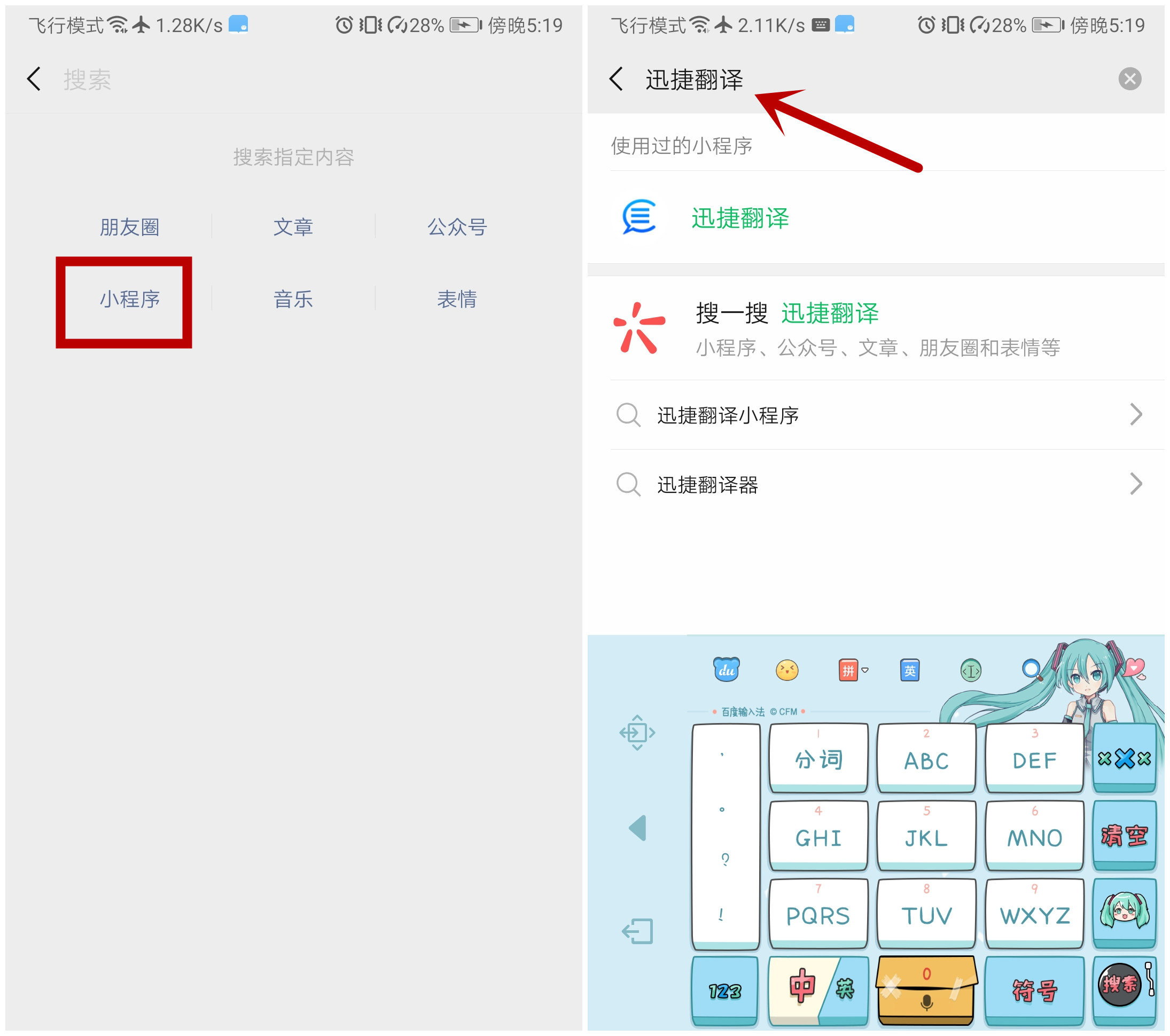 微信里隐藏的翻译黑科技，好用得怀疑人生，不会用好可惜呢