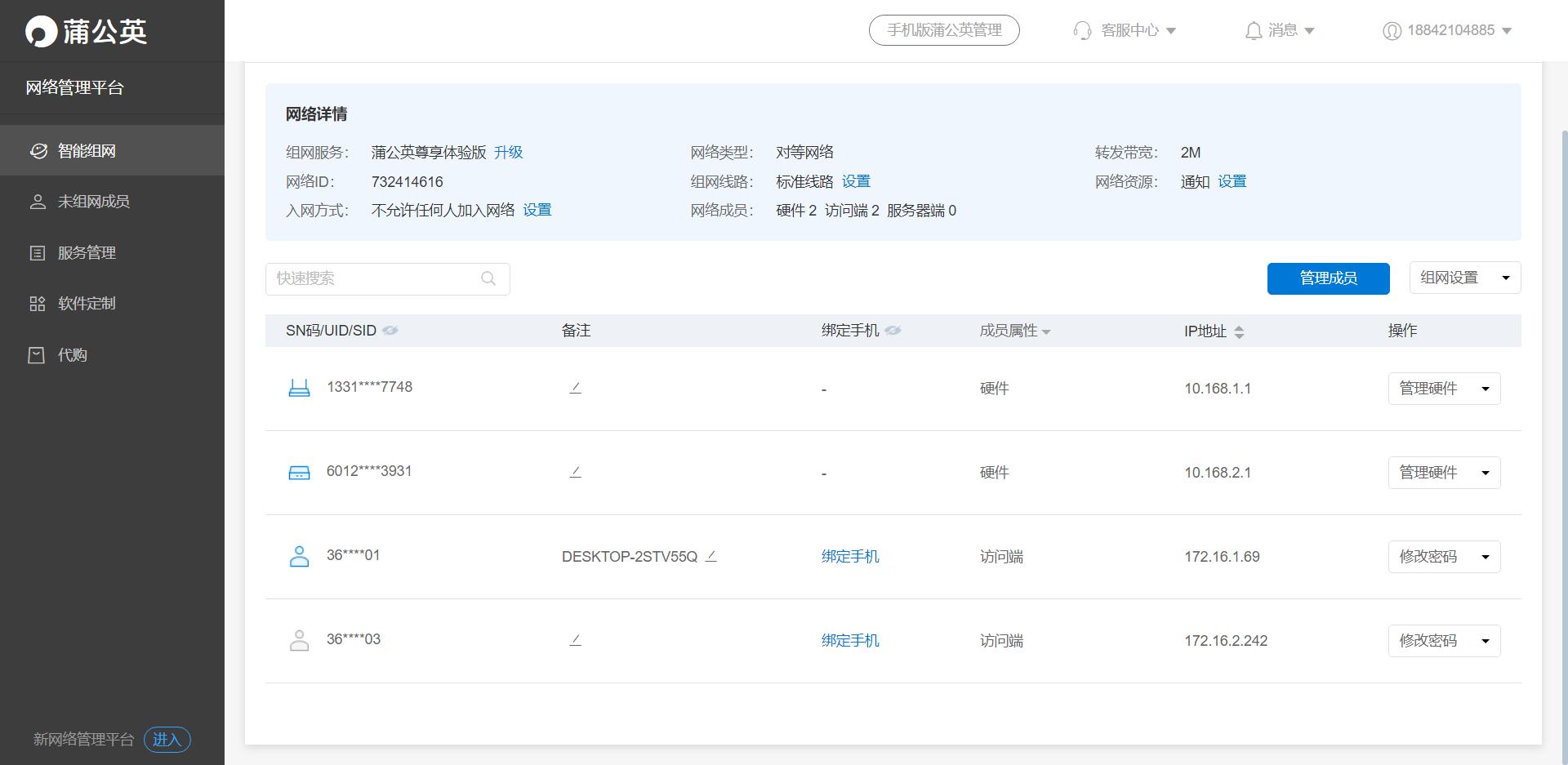 蒲公英x1搭建私有云,手机内存空间不足怎么办oppoa5