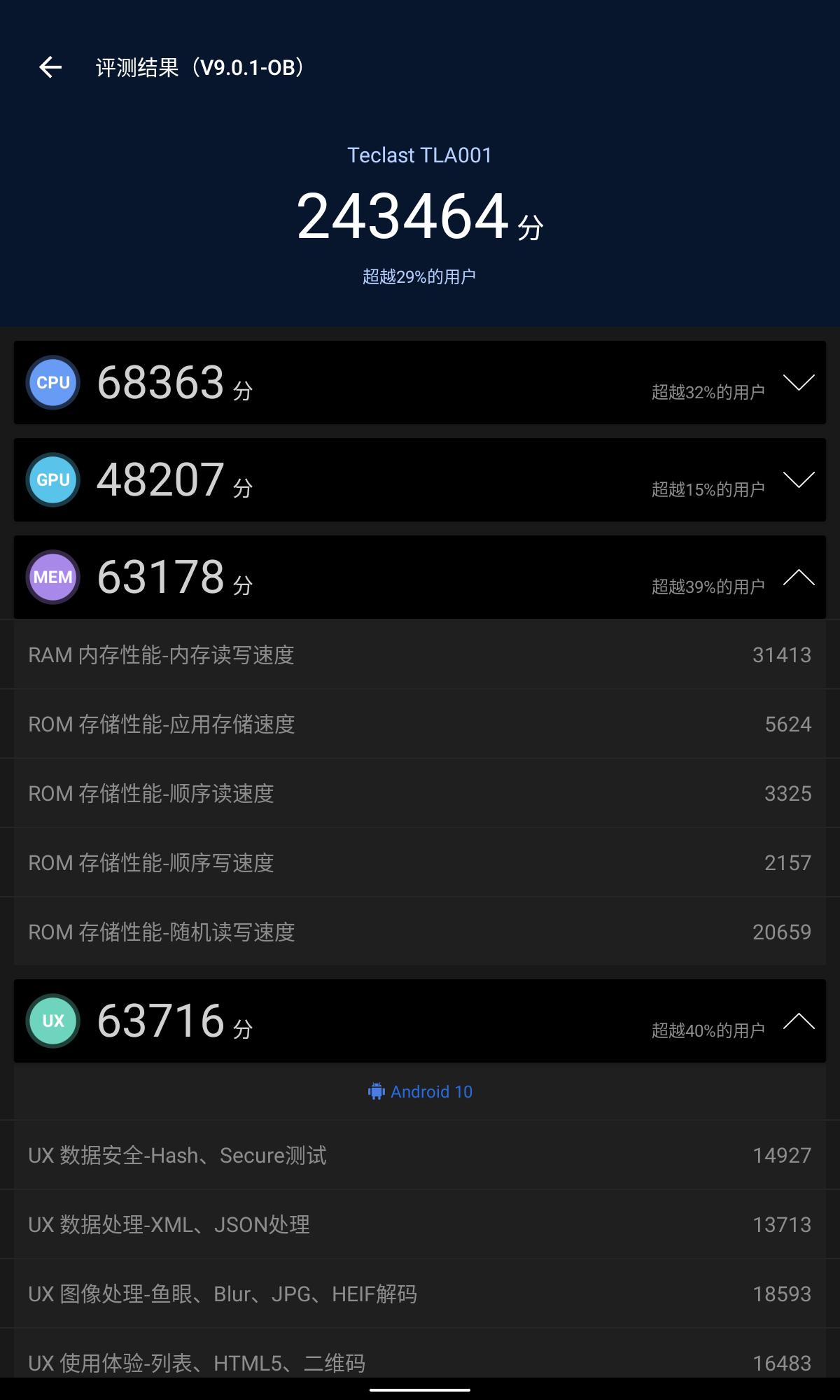 台电t40pro深度评测,台电t40平板怎么样