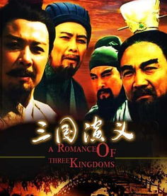 三国三位老板的创业史,三国创业三人