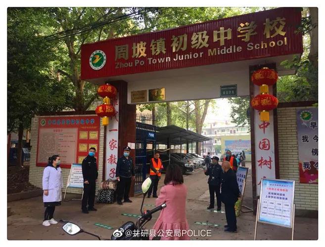 井研2020开学时间,井研什么时候开学