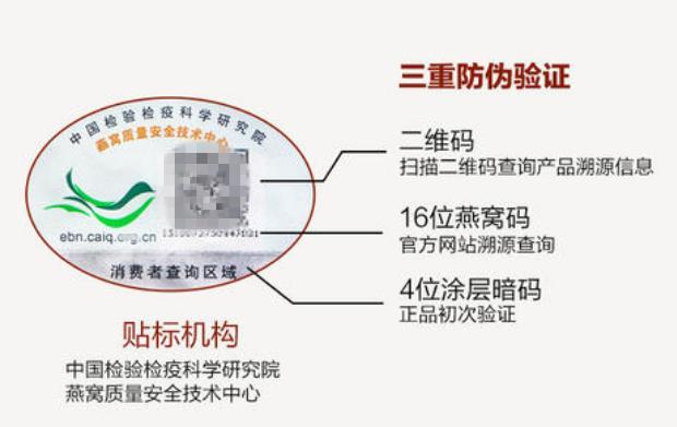 有溯源码的燕窝,有溯源码的燕窝有药水洗的吗