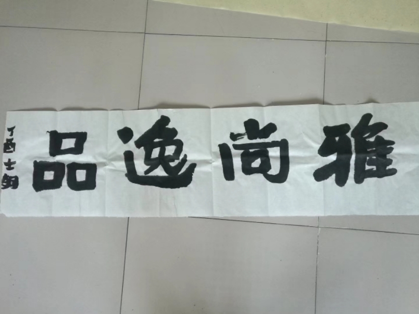 雅尚逸品三门峡文化发展有限公司,雅尚逸品官网