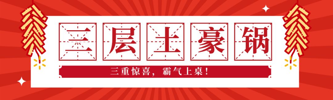 火爆襄阳的3层“壕锅”来袭！还有360°满到爆的龙虾牛蛙双子塔！
