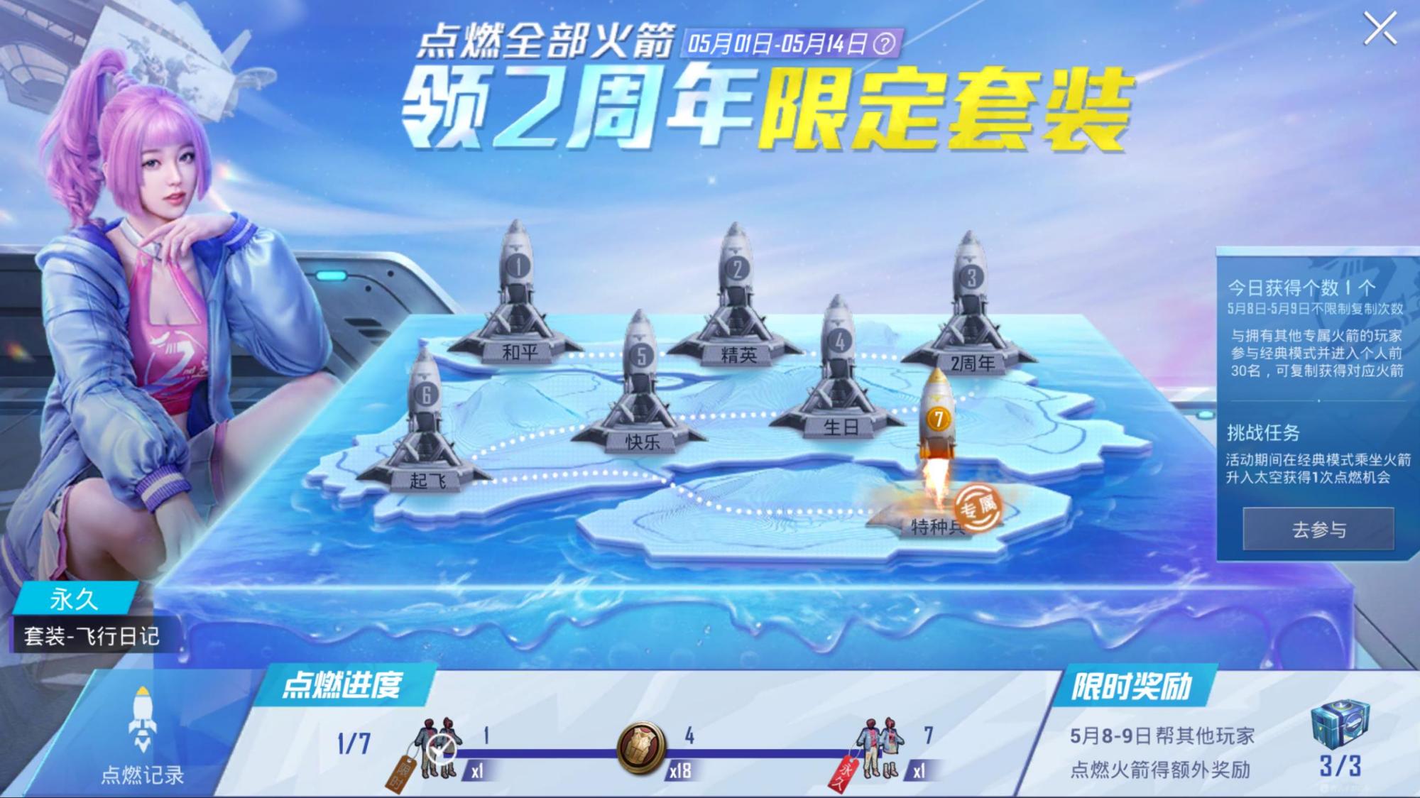 吃鸡2周年庆皮肤什么时候上线,吃鸡中如何领取光子14周年皮肤