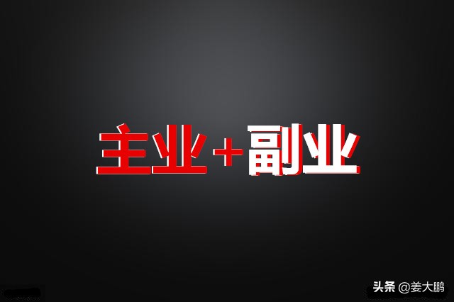 兼职创业的方法和技巧,无本钱兼职创业22种方法项目