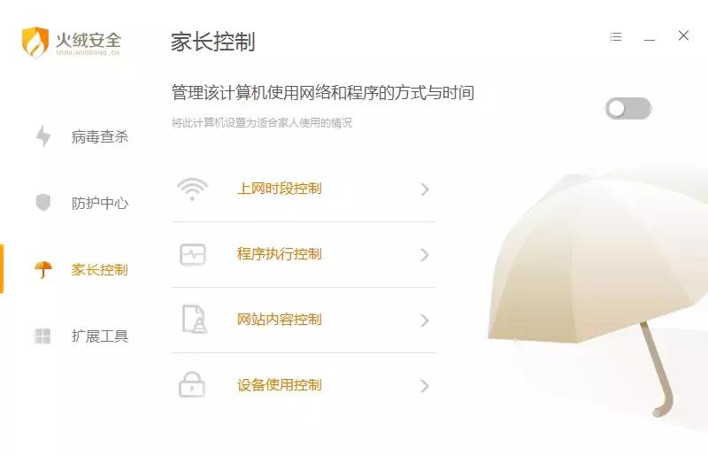 火绒杀毒软件可以清理垃圾吗,火绒杀毒哪里可以卸载软件