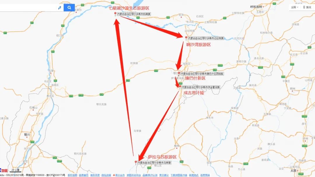 鄂尔多斯去天津最佳路线,青岛到鄂尔多斯最佳路线