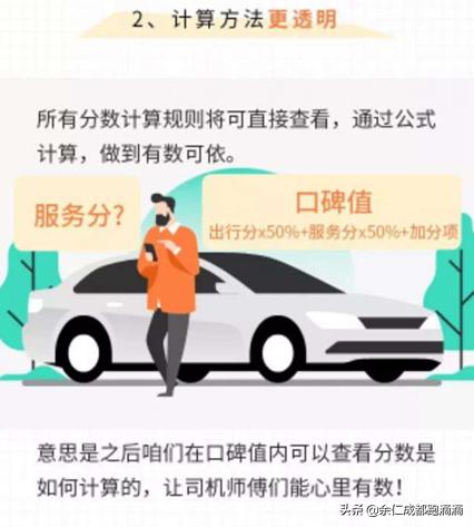 滴滴禁止司机注册多平台接单,滴滴新司机必须知道的口碑值规则