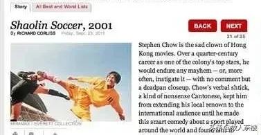 少林足球上映时间,少林足球哪年内地上映