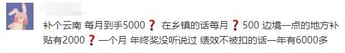 考教师：27个省的老师工资实况在这里
