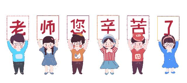 潍坊优秀教师风采展示|老师，谢谢您！（七）